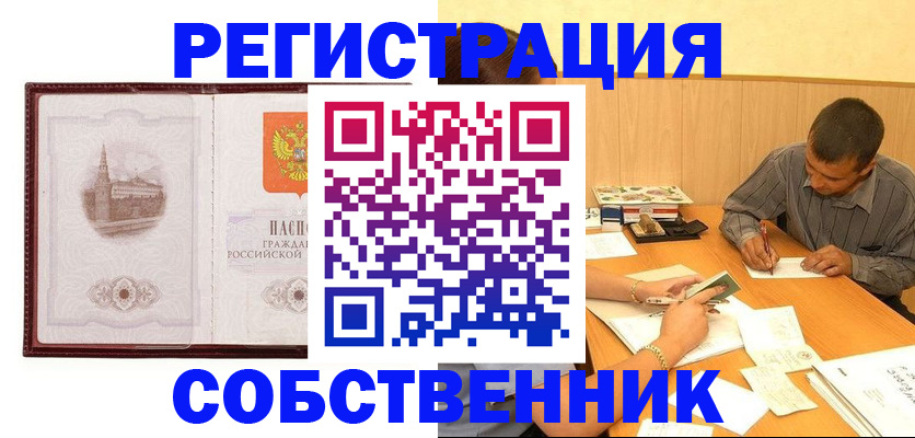 временная регистрация в Цимлянске